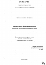 Денсовирус рыжего таракана Blattella germanica - тема диссертации по биологии, скачайте бесплатно