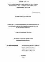 Получение и изучение противоопухолевого потенциала антиангиогенных полипептидов и химиопрепаратов направленного действия - тема диссертации по биологии, скачайте бесплатно