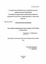 Влияние напряжения кислорода на работу Na+/K+АТФазы в сердце крысы - тема диссертации по биологии, скачайте бесплатно