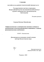 Эмбриологические и генетические аспекты создания и размножения сельскохозяйственных животных с новыми фенотипическими свойствами - тема диссертации по биологии, скачайте бесплатно