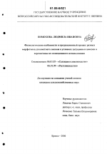 Физиологические особенности и продукционный процесс разных морфотипов узколистного люпина в условиях загущенных ценозов и перспективы их селекционного использования - тема диссертации по сельскому хозяйству, скачайте бесплатно