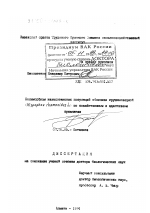 Полиморфизм казахстанских популяций облепихи крушиновидной (Hippophae rhamnoides L. ) по хозяйственным и адаптивным признакам - тема диссертации по биологии, скачайте бесплатно