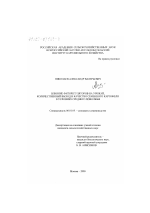 Влияние фиторегуляторов на урожай, количественный выход и качество семенного картофеля в условиях Среднего Поволжья - тема диссертации по сельскому хозяйству, скачайте бесплатно