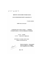 Исследование фактора некроза опухолей- α и дефензинов при инфаркте миокарда и некоторых инфекционных заболеваниях - тема диссертации по биологии, скачайте бесплатно