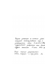 Содержание токсичных химических элементов в биосфере северных районов Амурской области и методы снижения их уровня в мясомолочных продуктах крупного рогатого скота - тема диссертации по биологии, скачайте бесплатно