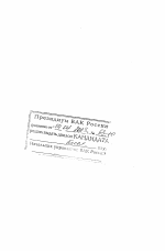 D-аминокислоты в процессе трансляции - тема диссертации по биологии, скачайте бесплатно