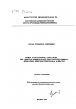 Обмен холестерина в гепатоцитах при развитии алиментарной гиперхолестеринемии и механизмы действия пробукола и фибратов - тема диссертации по биологии, скачайте бесплатно