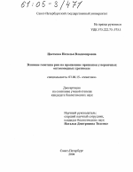 Влияние генотипа ржи на проявление признаков у первичных октоплоидных тритикале - тема диссертации по биологии, скачайте бесплатно