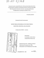 Молекулярная эволюция β-эстеразных генов в подгруппе Drosophila melanogaster - тема диссертации по биологии, скачайте бесплатно