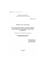 Неостриатные механизмы реализации эффектов кортиколиберина на поведение и гормональные функции крыс - тема диссертации по биологии, скачайте бесплатно