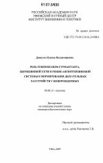 Роль генов белков сурфактанта, цитокиновой сети и ренин-ангиотензиновой системы в формировании дыхательных расстройств у новорожденных - тема диссертации по биологии, скачайте бесплатно