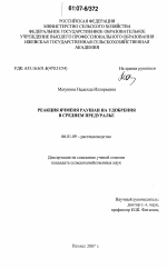 Реакция ячменя Раушан на удобрения в Среднем Предуралье - тема диссертации по сельскому хозяйству, скачайте бесплатно