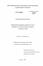 Формирование урожайности зерновых культур в зависимости от качества посевного материала и погодных условий - тема диссертации по сельскому хозяйству, скачайте бесплатно