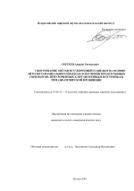 Обоснование методов ускоренной разведки на основе литолого-фациального подхода в изучении продуктивных горизонтов, приуроченных к органогенным постройкам Тимано-Печорской провинции - тема диссертации по наукам о земле, скачайте бесплатно