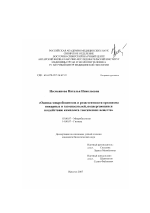 Оценка микробоценозов и резистентности организма пожарных и газоспасателей, подвергающихся воздействию комплекса токсических веществ - тема диссертации по биологии, скачайте бесплатно