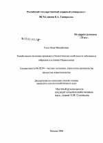 Хозяйственно-полезные признаки и биологические особенности зебувидных гибридов в условиях Подмосковья - тема диссертации по сельскому хозяйству, скачайте бесплатно