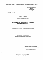 Использование инбридинга в селекции смородины черной - тема диссертации по сельскому хозяйству, скачайте бесплатно