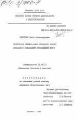 Восприятие невербальных признаков эмоций больными с локальными поражениями мозга - тема диссертации по биологии, скачайте бесплатно