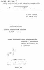 Дятловые Приднепровской лесостепи - тема диссертации по биологии, скачайте бесплатно