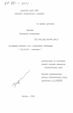 Изменение хромосом ржи в кариотипе тритикале - тема диссертации по биологии, скачайте бесплатно