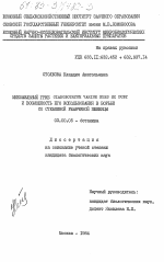 Микофильный гриб CIADOBOTRYUM VARIUM NEES EX DUBY и возможность его использования в борьбе со стеблевой ржавчиной пшеницы - тема диссертации по биологии, скачайте бесплатно