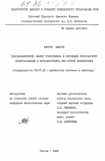 Гемодинамическмй эффект полиглюкина в регуляции регионарного кровообращения и офтальмотонуса при острой кровопотере - тема диссертации по биологии, скачайте бесплатно