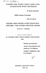 Разделение ранних эмбрионов кроликов методом микроманипуляций с целью получения монозиготных близнецов - тема диссертации по биологии, скачайте бесплатно