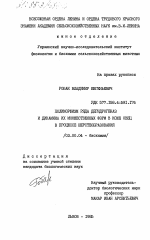 Полиморфизм ряда дегидрогеназ и динамика их множественных форм в коже овец в процессе шерстеобразования - тема диссертации по биологии, скачайте бесплатно