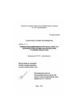 Приемы выращивания кукурузы на силос по зерновой технологии в экологических условиях Предуралья - тема диссертации по сельскому хозяйству, скачайте бесплатно