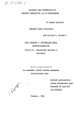 Роль мозжечка в организации цикла бодрствование-сон - тема диссертации по биологии, скачайте бесплатно