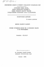 Степные фитоценозы долины Оки в Московской области и их происхождение - тема диссертации по биологии, скачайте бесплатно