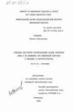 Рецепция андрогенов изолированными ядрами скелетных мышц и её изменения при физической нагрузке и введении 19-нортестостерона - тема диссертации по биологии, скачайте бесплатно