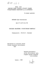 Окисление феназепама в биологических мембранах - тема диссертации по биологии, скачайте бесплатно