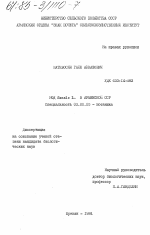 Род Secale L. в Армянской ССР - тема диссертации по биологии, скачайте бесплатно