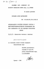 Функциональное состояние перьевого покрова и микроэлектрофизиологическое исследование кожного анализатора кур при индукции стрессорной линьки - тема диссертации по биологии, скачайте бесплатно