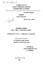 Нисходящиие проекции архи-, палео- и неокортекса черепах - тема диссертации по биологии, скачайте бесплатно