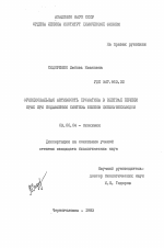 Функциональная активность хроматина в клетках печени крыс при подавлении синтеза белков циклогексимидом - тема диссертации по биологии, скачайте бесплатно