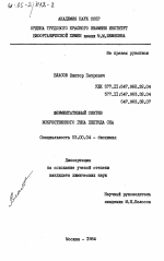 Ферментативный синтез искусственного гена пептида сна - тема диссертации по биологии, скачайте бесплатно