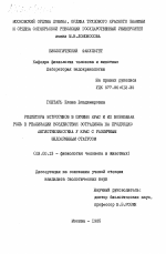 Рецепторы эстрогенов в печени крыс и их возможная роль в реализации воздействия эстрадиола на продукцию ангиотензиногена у крыс с различным эндокринным статусом - тема диссертации по биологии, скачайте бесплатно