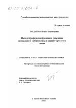 Иммунотрофическая функция в регуляции нормального эмбриогенеза у крупного рогатого скота - тема диссертации по биологии, скачайте бесплатно