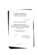 Влияние факторов среды на продукционные показатели популяции Ahnfeltia tobuchiensis в заливе Измены - тема диссертации по биологии, скачайте бесплатно