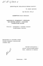 Эффективность промышленного скрещивания мясо-шерстных баранов с казахскими грубошерстными матками - тема диссертации по сельскому хозяйству, скачайте бесплатно