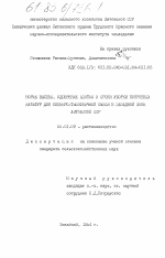 Нормы высева, удобрения азотом и сроки уборки покровных культур для клеверо-тимофеечной смеси в Западной зоне Литовской ССР - тема диссертации по сельскому хозяйству, скачайте бесплатно