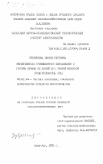 Эффективность промышленного выращивания и откорма бычков из хозяйств с разной молочной продуктивностью стада - тема диссертации по сельскому хозяйству, скачайте бесплатно