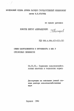 Обмен макроэлементов и потребность в них у супоросных свиноматок - тема диссертации по сельскому хозяйству, скачайте бесплатно