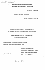 Повышение эффективности орошения проса в Заволжье в связи с применением гиббереллина - тема диссертации по сельскому хозяйству, скачайте бесплатно