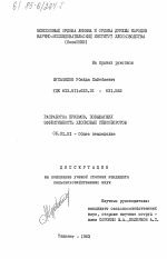 Разработка приемов, повышающих эффективность хлопковых севооборотов - тема диссертации по сельскому хозяйству, скачайте бесплатно