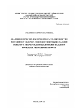 Анализ генетических факторов предрасположенности к рассеянному склерозу - тема диссертации по биологии, скачайте бесплатно