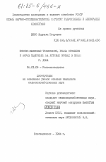 Бобово-злаковые травосмеси, режим орошения и нормы удобрений на луговых почвах в пойме р. Дона - тема диссертации по сельскому хозяйству, скачайте бесплатно