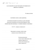 Изучение исходного материала для селекции короткостебельных сортов интенсивного типа яровой мягкой пшеницы в условиях Нижнего Поволжья - тема диссертации по сельскому хозяйству, скачайте бесплатно